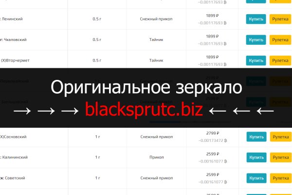 Блекспрут нет bs2web top