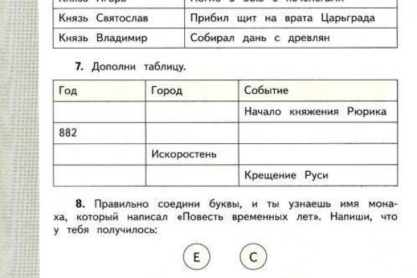 Официальная ссылка на блэкспрут