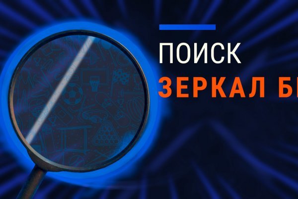 Блэкспрут что это bs2web top