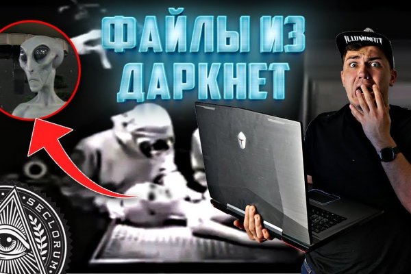 Блэкспрут 2fa